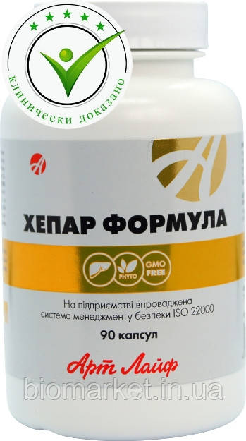 Хепар Формула 90 капс. Артлайф підтримує роботу печінки і жовчовивідних шляхів.