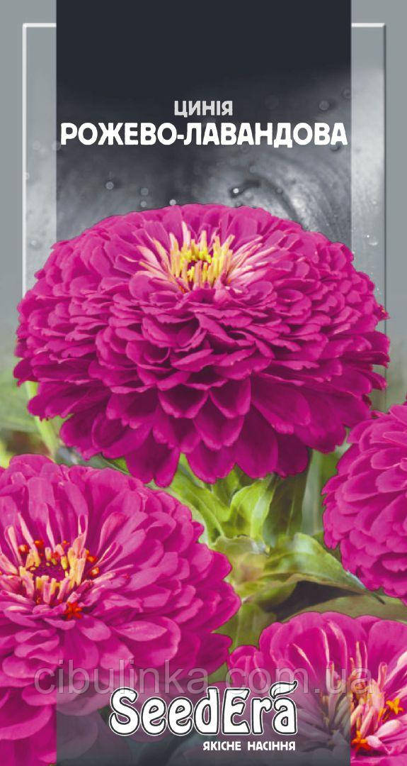 Цинія майори Рожево Лавандова високоросла 0.5 г, фото 1