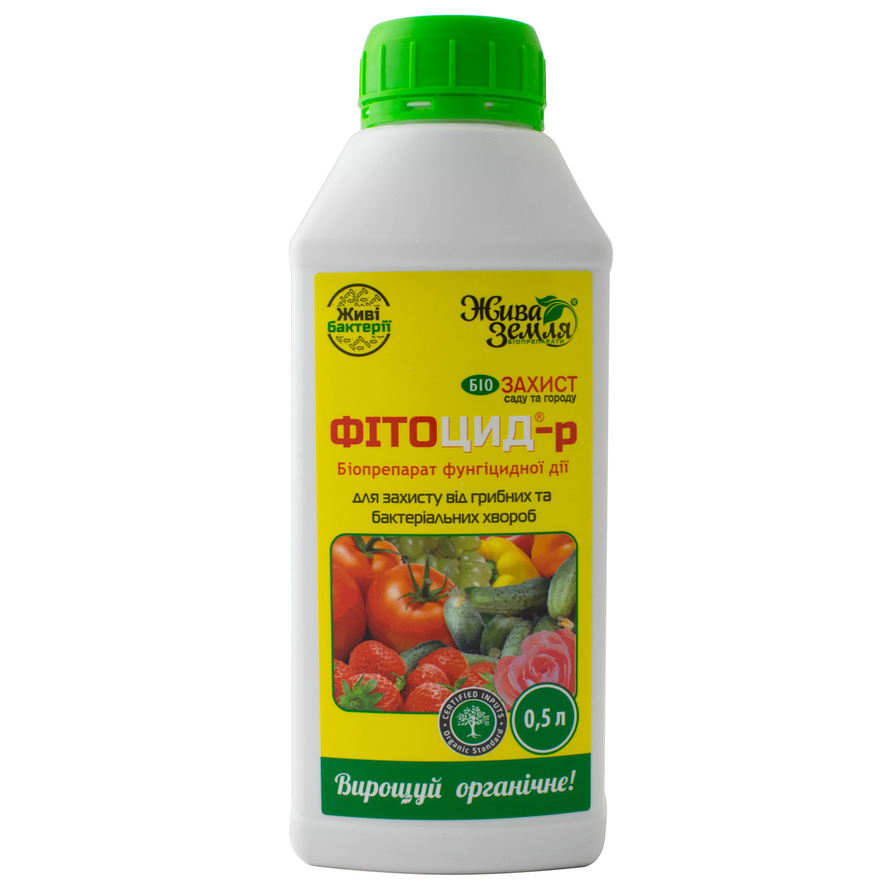 Биофунгицид Фитоцид-р 500 мл БТУ-Центр - купить по лучшей цене в ...