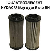 Фильтроэлемент HYDAC U 6/29 0330 R 010 BN