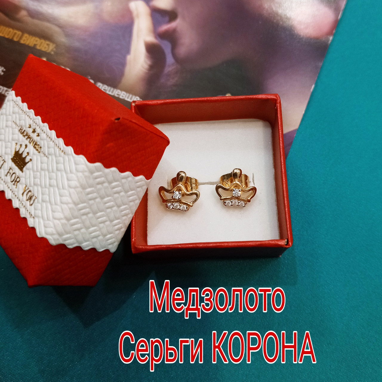 Сережки "Корона" меблів із золотом і циркони — солідний подарунок у футлярі — дівчині, невісті, жінці або подрузі