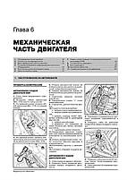 Книжка Renault Trafic / Opel Vivaro / Nissan Primastar з 2006 р. (Рено Трафік / Опель Wiваро / Ніссан, фото 5
