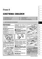Книжка Renault Trafic / Opel Vivaro / Nissan Primastar з 2006 р. (Рено Трафік / Опель Wiваро / Ніссан, фото 7