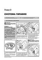 Книжка Renault Trafic / Opel Vivaro / Nissan Primastar з 2006 р. (Рено Трафік / Опель Wiваро / Ніссан, фото 8