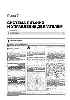 Книжка на Renault Arkana з 2018 р. (Рено Аркана) Підручник з ремонту, Моноліт, фото 7