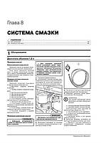 Книжка на Renault Arkana з 2018 р. (Рено Аркана) Підручник з ремонту, Моноліт, фото 8
