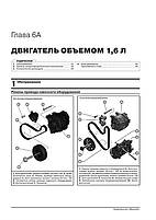 Книжка на Skoda Karoq c 2017 г (Шкода Карок) Підручник з ремонту, Моноліт, фото 5