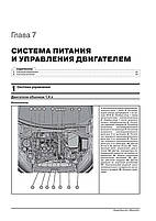 Книжка на Skoda Karoq c 2017 г (Шкода Карок) Підручник з ремонту, Моноліт, фото 7