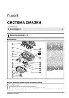Книжка на Skoda Karoq c 2017 г (Шкода Карок) Підручник з ремонту, Моноліт, фото 8