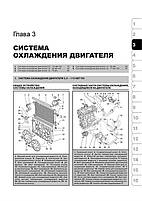 Книга / Керівництво по ремонту Skoda Octavia A5 / Skoda Combi II / Skoda Scout з 2004 р | Моноліт, фото 4