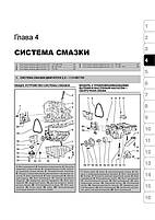 Книга / Керівництво по ремонту Skoda Octavia A5 / Skoda Combi II / Skoda Scout з 2004 р | Моноліт, фото 5