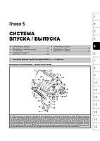 Книга / Керівництво по ремонту Skoda Octavia A5 / Skoda Combi II / Skoda Scout з 2004 р | Моноліт, фото 6