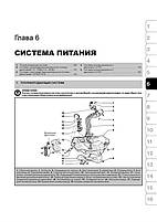 Книга / Керівництво по ремонту Skoda Octavia A5 / Skoda Combi II / Skoda Scout з 2004 р | Моноліт, фото 7
