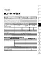 Книга / Керівництво по ремонту Skoda Octavia A5 / Skoda Combi II / Skoda Scout з 2004 р | Моноліт, фото 8
