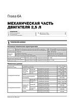 Книжка на Toyota RAV4 з 2018 р. (Тойота Рав 4) Підручник з ремонту, Моноліт, фото 5