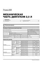 Книжка на Toyota RAV4 з 2018 р. (Тойота Рав 4) Підручник з ремонту, Моноліт, фото 6