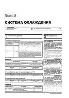 Книжка на Toyota RAV4 з 2018 р. (Тойота Рав 4) Підручник з ремонту, Моноліт, фото 8