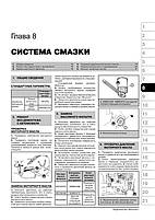 Книга BYD F3 / F3~R c 2005. Каталог деталей (БІД Ф3) Підручник з ремонту, Моноліт, фото 7