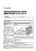 Книга на Geely Atlas з 2016 р (Джилі Атлас) Підручник з ремонту, Моноліт, фото 5