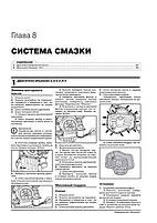 Книга на Geely Atlas з 2016 р (Джилі Атлас) Підручник з ремонту, Моноліт, фото 8
