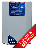 Стабилизатор напряжения Укртехнология STANDARD 20000 (рабочий диапазон 140-265V)