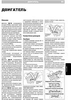 Книга Lexus RX 300 / 330 / 350 / 400h 1998~2005 г (Лексус РХ) Підручник з ремонту Моноліт, фото 4