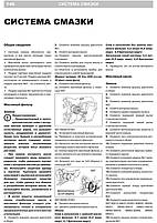 Книга Lexus RX 300 / 330 / 350 / 400h 1998~2005 г (Лексус РХ) Підручник з ремонту Моноліт, фото 6