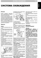 Книга Lexus RX 300 / 330 / 350 / 400h 1998~2005 г (Лексус РХ) Підручник з ремонту Моноліт, фото 7