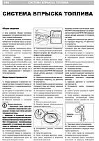 Книга Lexus RX 300 / 330 / 350 / 400h 1998~2005 г (Лексус РХ) Підручник з ремонту Моноліт, фото 8