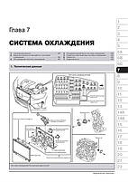 Книга на Mazda 6 з 2012 року (Мазда 6) Підручник з ремонту Моноліт, фото 8