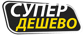 СуперДешево