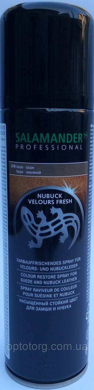 Аерозоль фарба земляного кольору "Nubuk Velours" Salamander для нубуку та замші