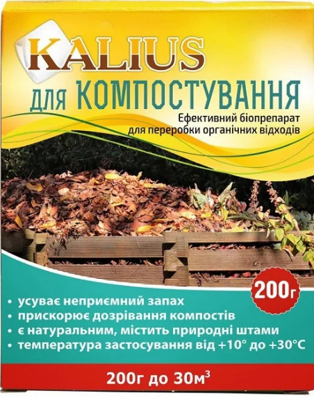 Еко бактерії для компосту 200 г, Kalius