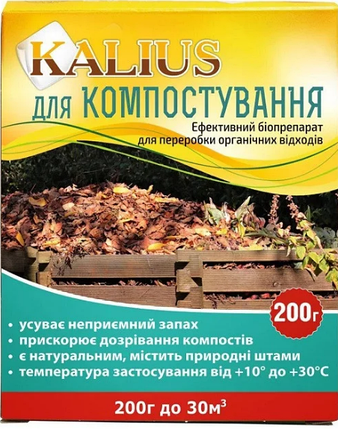 Еко бактерії для компосту 200 г, Kalius, фото 2