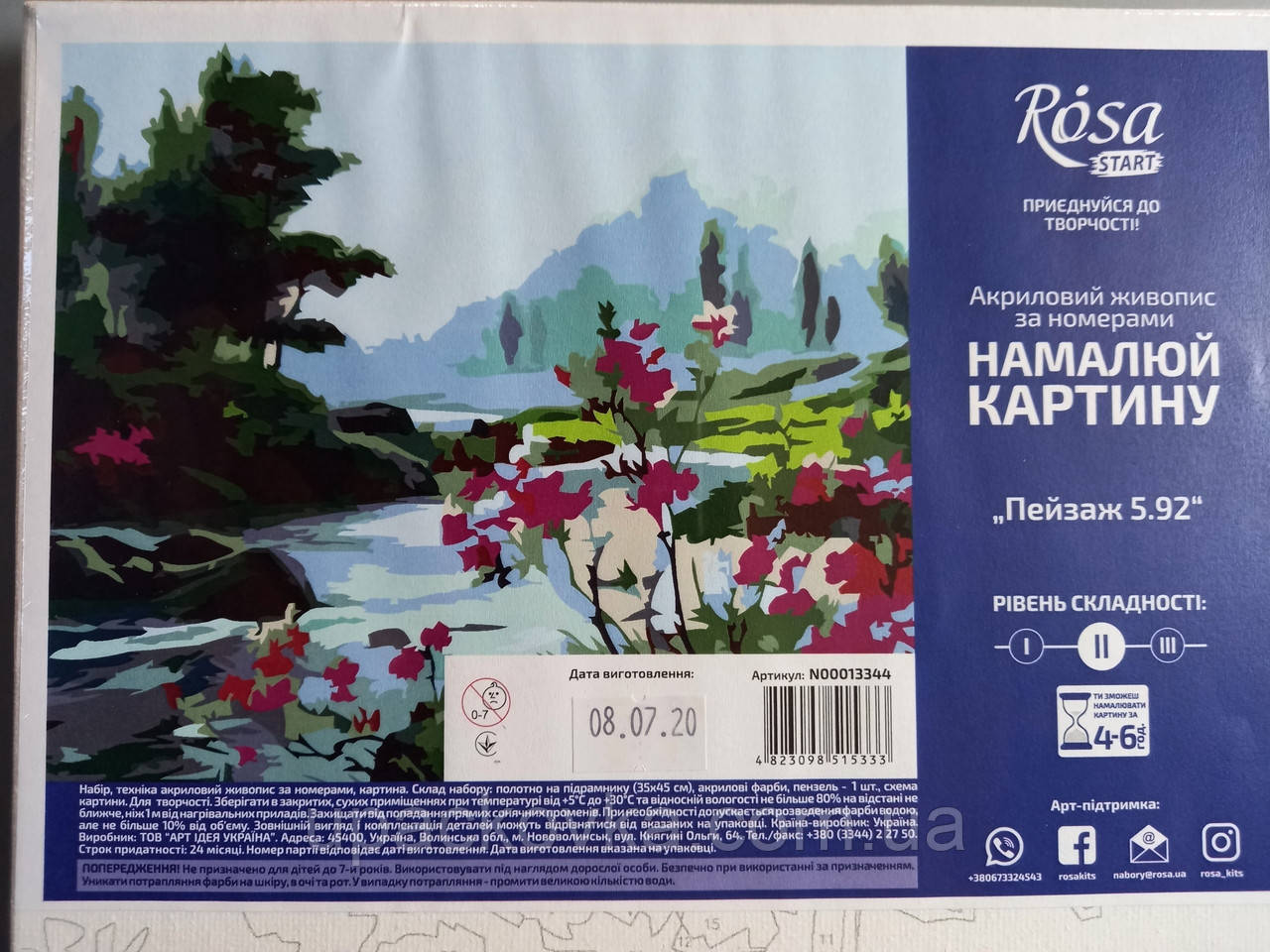 Набір-стандарт, картина за номерами, "Пейзаж 5.92, 35х45 см, ROSA START