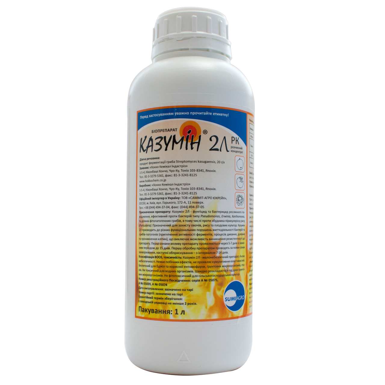 Фунгицид Казумин 2Л РК 1 л Sumi agro - купить по лучшей цене в ...