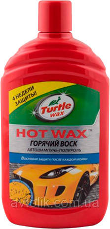Шампунь-поліроль Turtle Wax "Гірячий віск" 500 мл