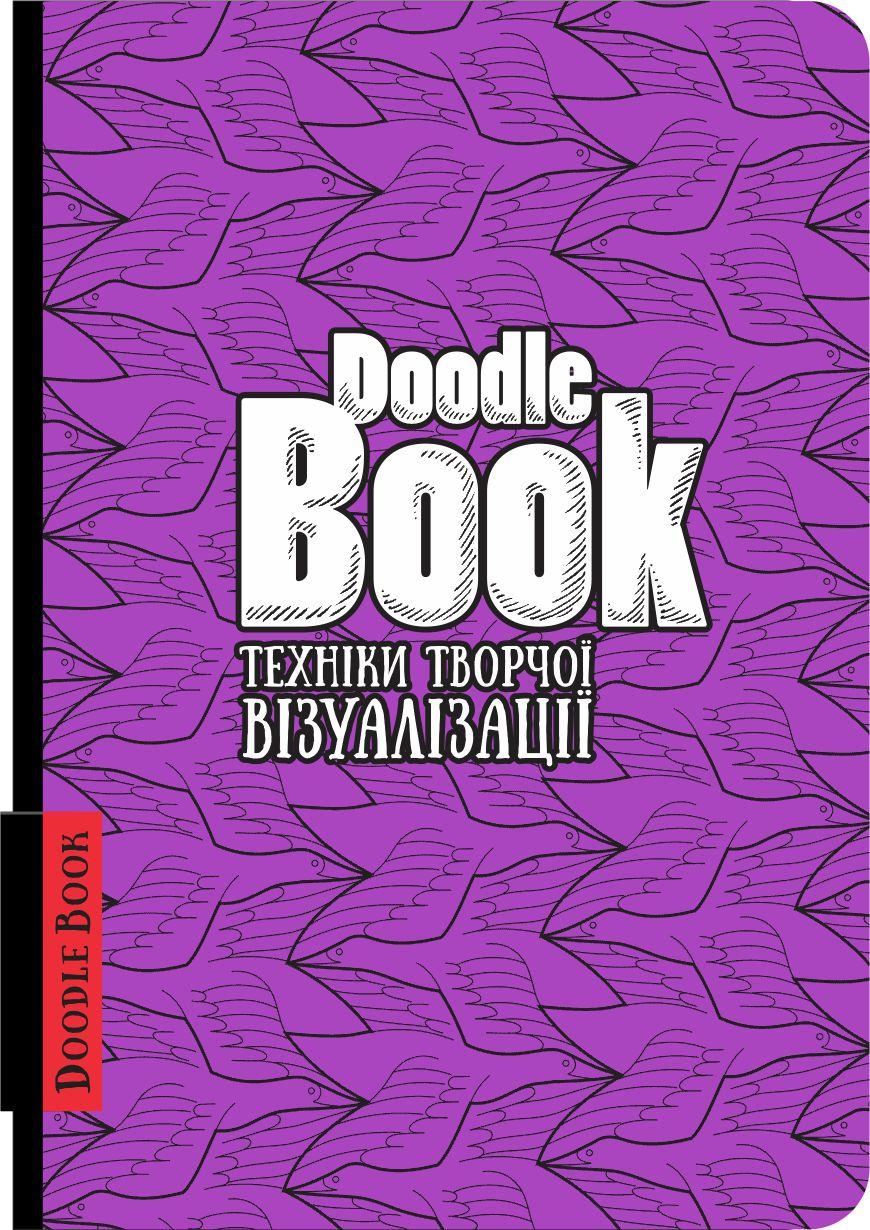 Скетчбуки. DoodleBook. Техніки творчої візуалізації (Укр.), фото 1