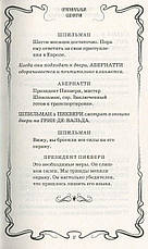 Препади Грін-де-Вальда Оригінальний сценарій Дж.К. Роулінг, фото 3