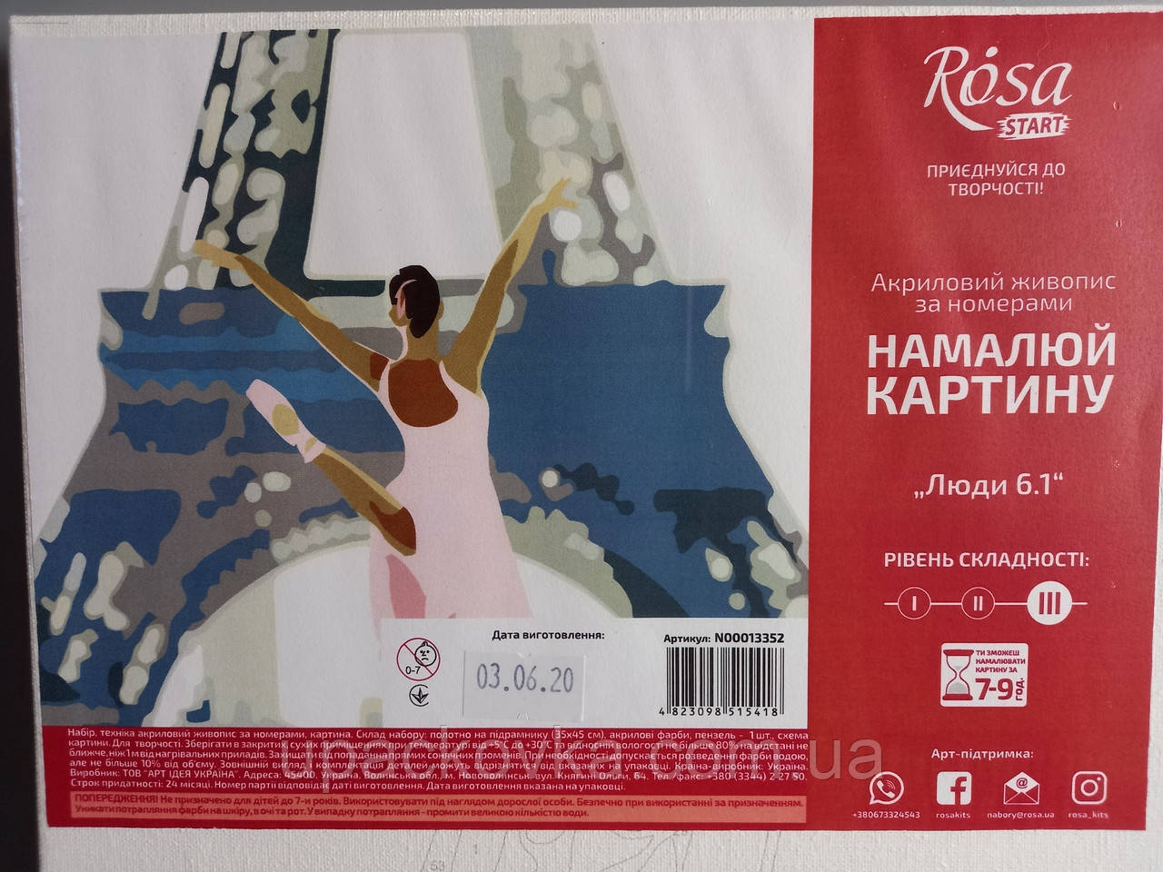 Набор-стандарт, картина по номерам, „ЛЮДИ 6.1", 35х45см, ROSA START
