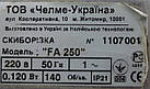 Слайсер «Celme FA 250 CE» (Україна), діаметр ножа 250 мм, Б/у, фото 9