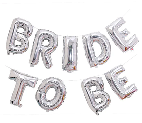 Гірлянда фольгована срібло "Bride to be, дівоча вечірка"