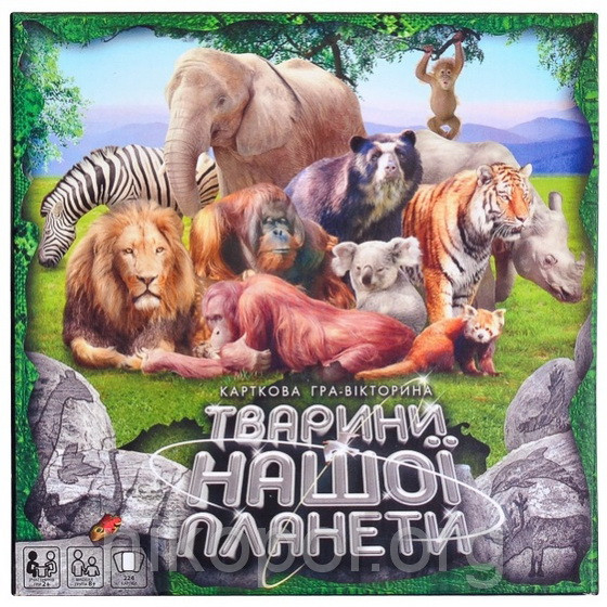 Настільна гра "Тварини нашої планети 2" УКР Danko Toys ДТ-БІ-07-33