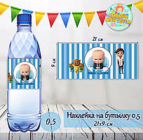 Наклейки "Бос Молокосос" блакитний тематичні на великі пляшки (21*9см) -малотиражні видання-