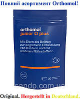 Orthomol Junior Omega Plus Ортомол Юніор Джуніор Омега Плюс 30дн. (іриски)