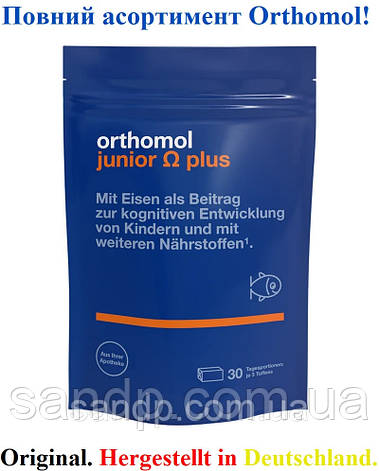 Orthomol Junior Omega Plus Ортомол Юніор Джуніор Омега Плюс 30дн. (іриски), фото 2