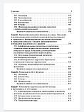 С. С. Якушина. Актуальні питання кардіології. Навчальний посібник 2019 рік, фото 7