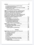 С. С. Якушина. Актуальні питання кардіології. Навчальний посібник 2019 рік, фото 6