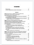 С. С. Якушина. Актуальні питання кардіології. Навчальний посібник 2019 рік, фото 4