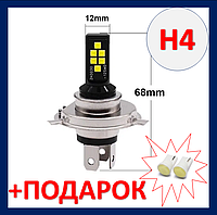 LED H4 12V 6000K 12 smd лед н4 12в автолампа светлодиодная